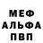 Метамфетамин витя Gang Pro