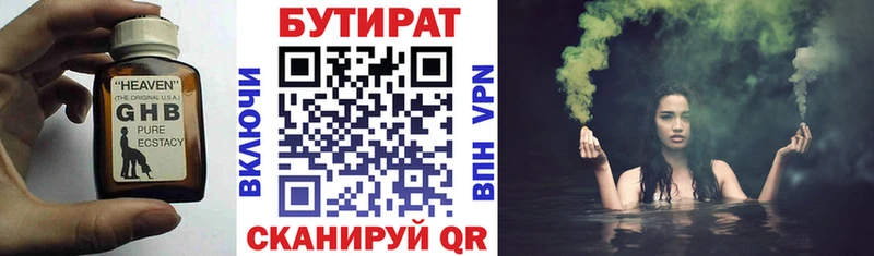 Купить  Курлово  БУТИРАТ жидкий экстази 