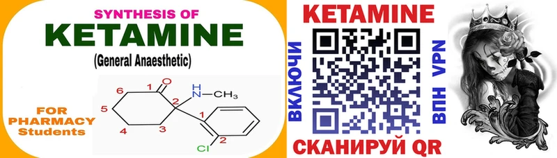 КЕТАМИН VHQ  Купить где  Курлово 