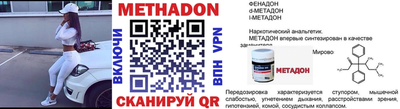 Купить где  Курлово  Метадон VHQ 
